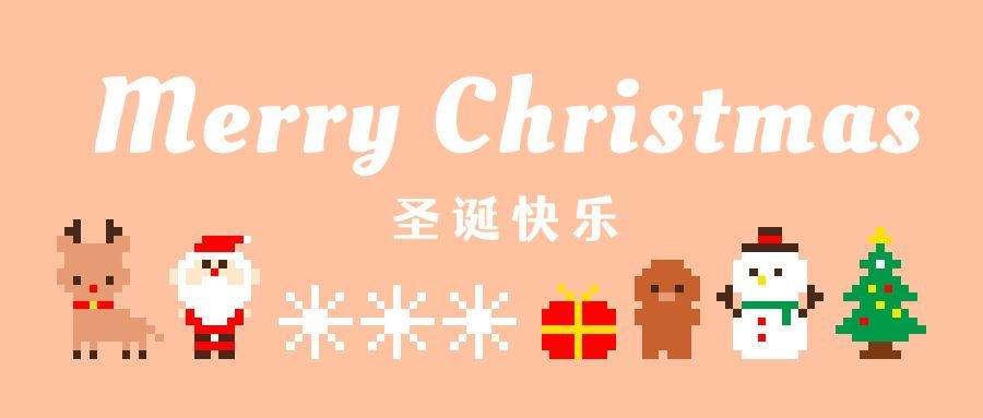 圣诞节快乐祝福像素风公众号首图预览效果