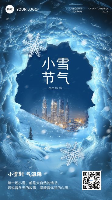 小雪节气祝福手机海报预览效果