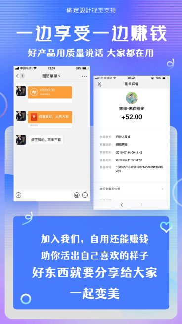 一边享受一边赚钱微商晒单通用蓝色预览效果