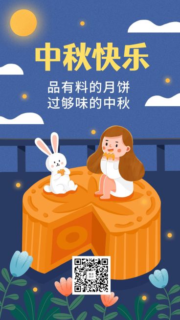 中秋佳节赏月吃月饼卡通女孩兔子手机海报预览效果