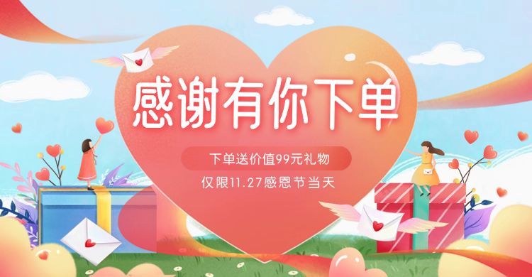 感恩节礼物手绘海报banner预览效果