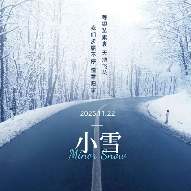 小雪节气祝福下雪天实景方形海报预览效果