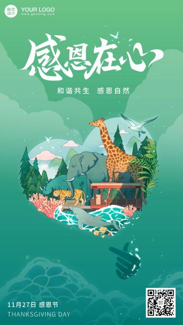 感恩节祝福大自然手绘插画风预览效果