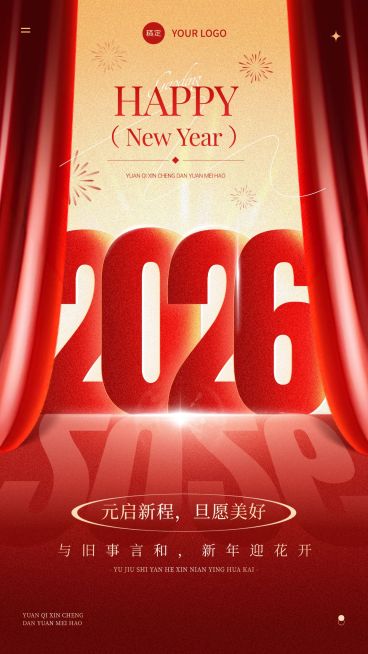 元旦2025新年节日祝福竖版海报预览效果