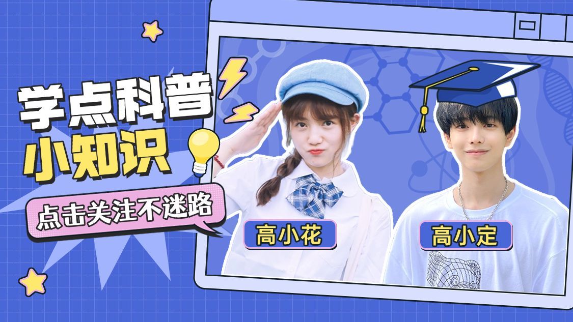 知识科普博主抖音封面背景图预览效果