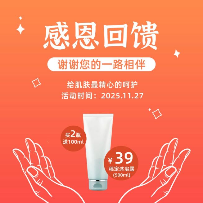 感恩节简洁手势产品促销方形海报预览效果