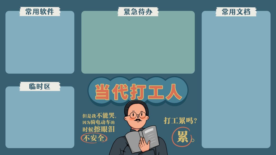 觉醒年代电脑分区壁纸预览效果