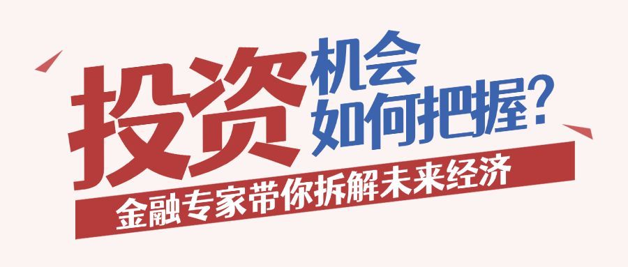 金融保险行业资讯简约公众号首图预览效果