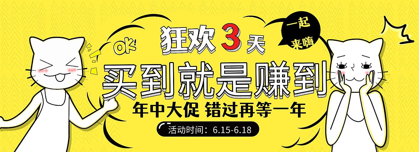 618年中大促轮播海报