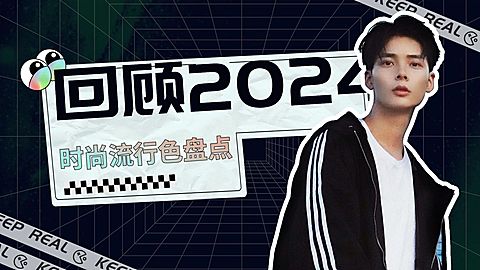 潮酷风元旦年终总结盘点横版视频封面