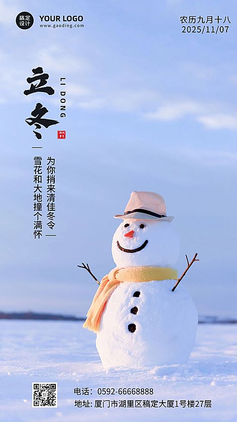 立冬节气户外雪景雪人特写祝福手机海报