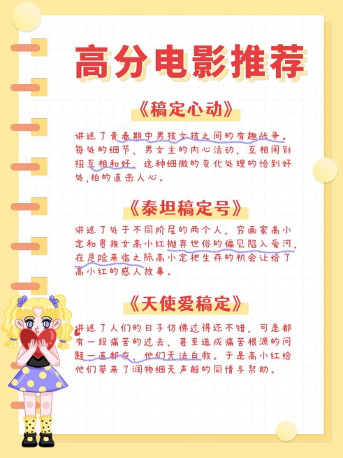 简约风影视剧推荐小红书配图预览效果