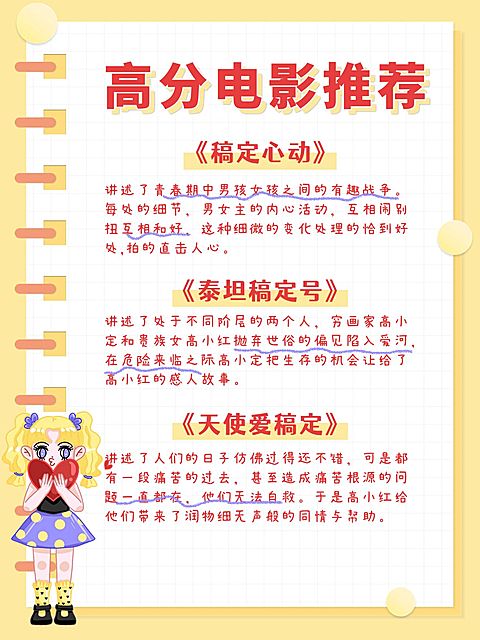 简约风影视剧推荐小红书配图