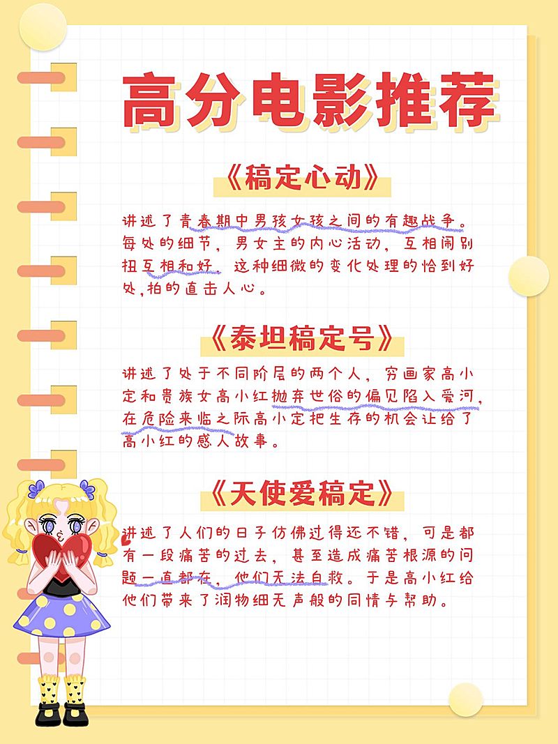 简约风影视剧推荐小红书配图