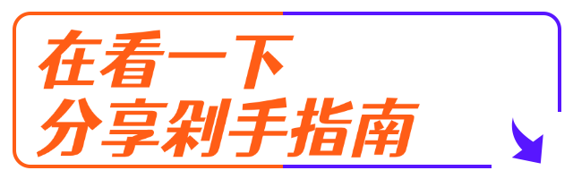 双12双十二剁手动态在看提示再看预览效果
