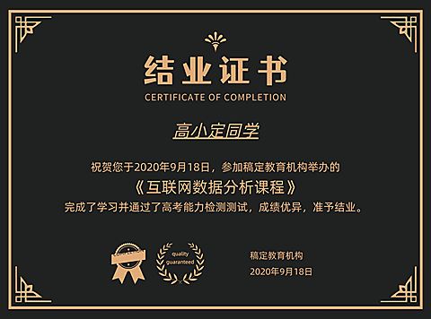 简约商务黑金毕业证书奖状