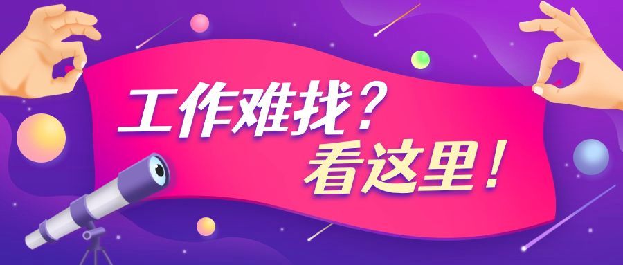 企业商务秋季招聘公众号首图预览效果