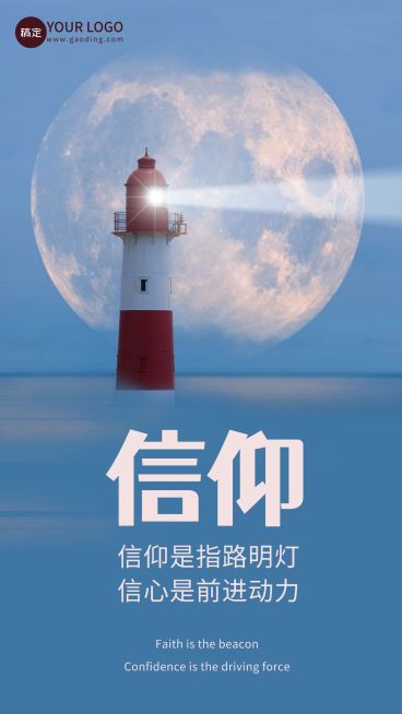 企业文化/励志正能量/实景/手机海报预览效果