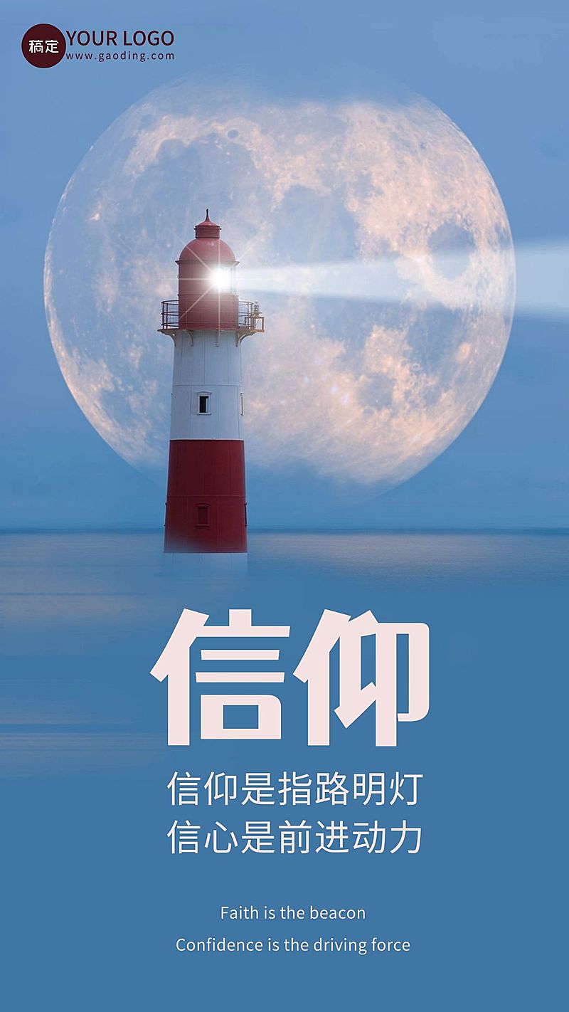 企业文化/励志正能量/实景/手机海报