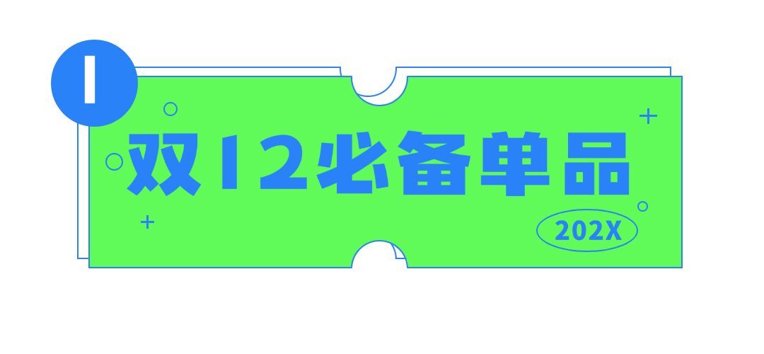 双十二购物节简约渐变文章标题预览效果