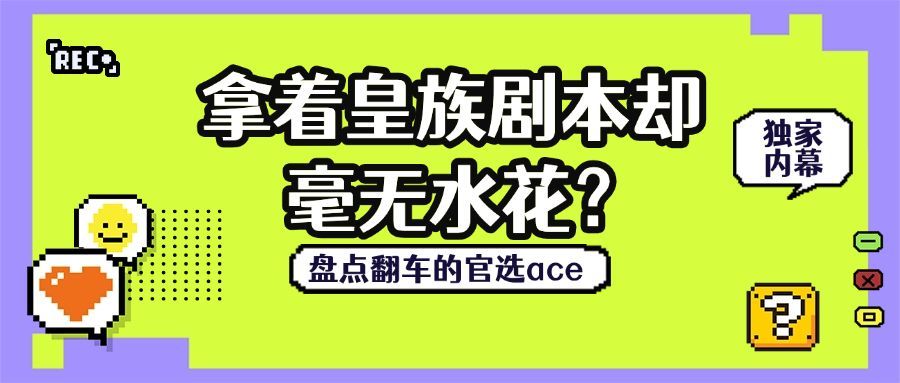 醒目大字娱乐吃瓜公众号首图预览效果