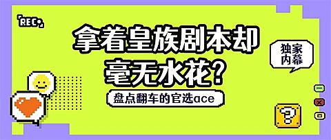 醒目大字娱乐吃瓜公众号首图