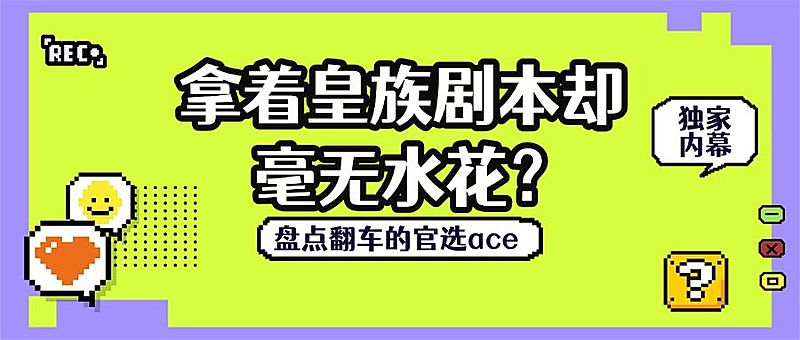 醒目大字娱乐吃瓜公众号首图