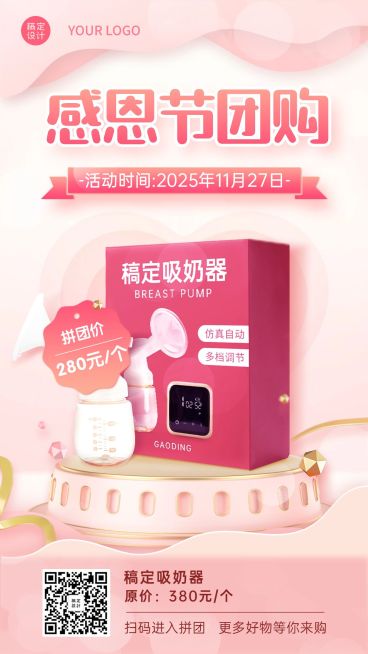 母婴亲子活动营销团购海报预览效果