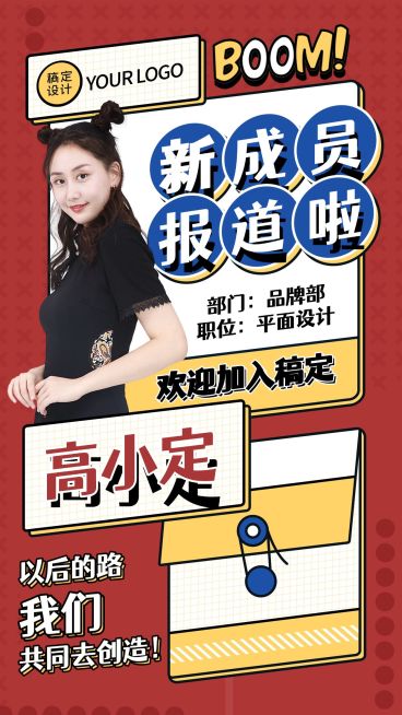 微商团队喜报创意文件夹新成员报道预览效果