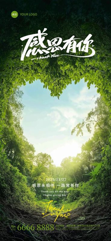 感恩节实景心形负空间秀丽体组合海报背景预览效果