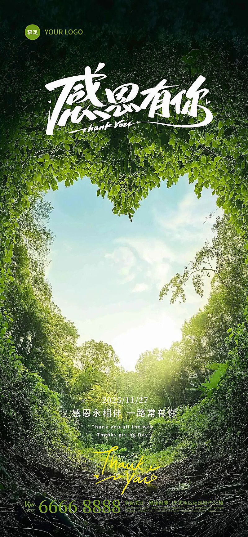 感恩节实景心形负空间秀丽体组合海报背景