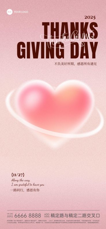 感恩节3D弥散渐变爱心海报预览效果