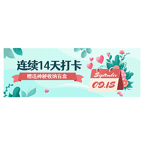 手绘清新文艺打卡直播间贴片