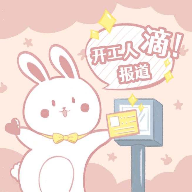 打工人可爱通知公告配图明星应援预览效果