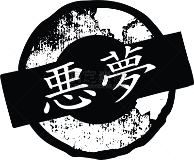惊骇,日本,橡皮章,分离着色,白色,非凡的,幻想,恐惧,恐怖,梦想