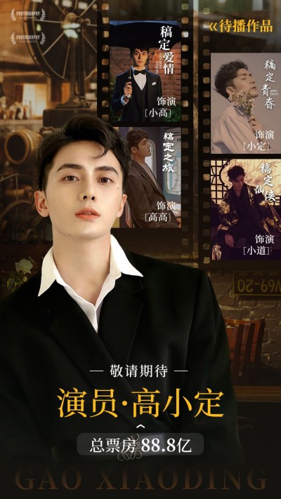 明星影视作品宣传创意胶片风宣传海报