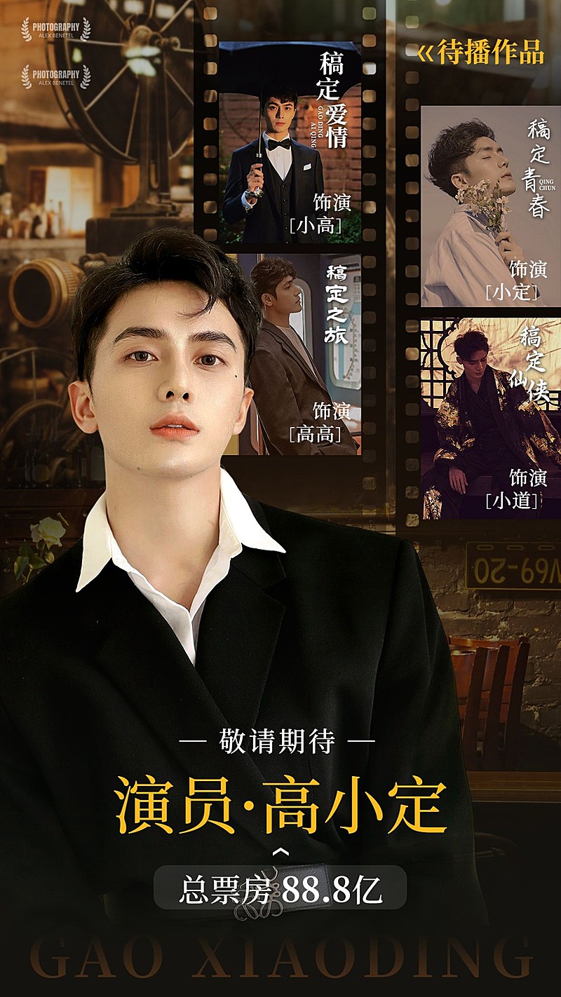 明星影视作品宣传创意胶片风宣传海报