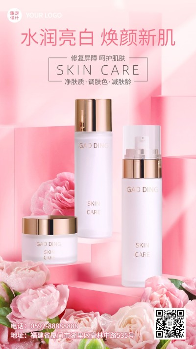 美容美妆甜美感店铺营销手机海报