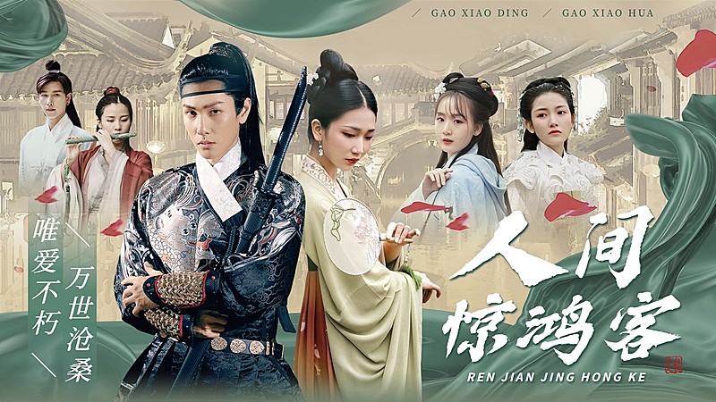 古风影视混剪横版视频封面