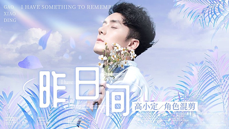 唯美大字风明星影视混剪横版视频封面