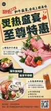 餐饮菜单设计