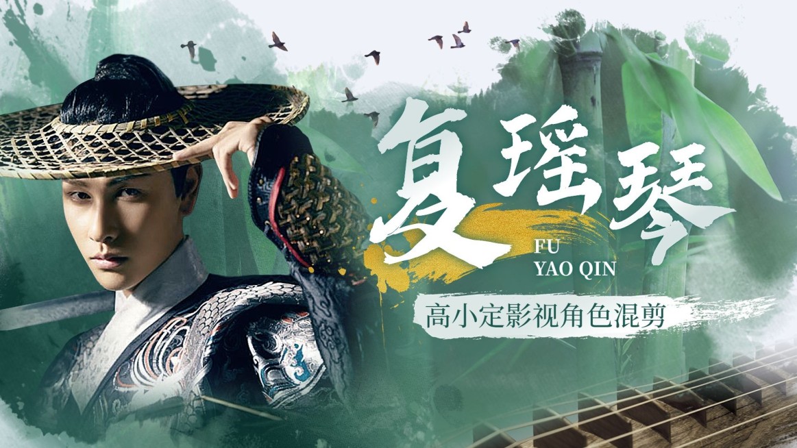 古风影视混剪横版视频封面预览效果