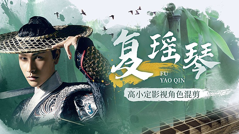 古风影视混剪横版视频封面
