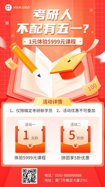 五一劳动节留学考研机构招生促销插画手机海报预览效果