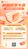 模板缩略图