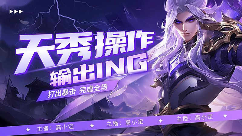 游戏横版视频封面aigc