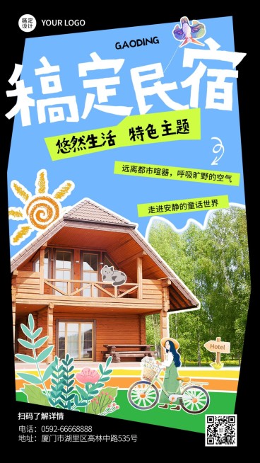 旅游民宿品牌宣传涂鸦风海报预览效果