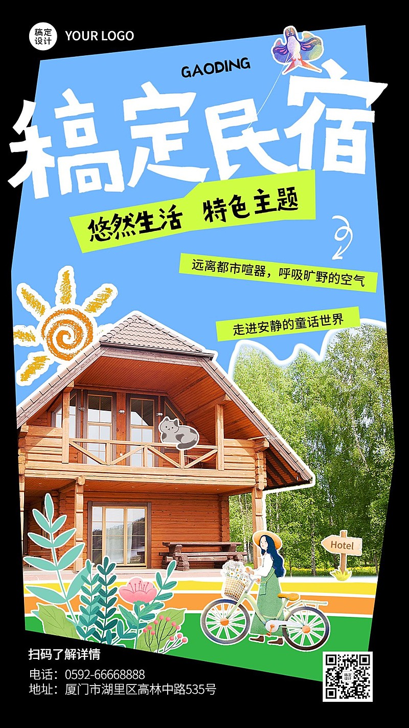 旅游民宿品牌宣传涂鸦风海报