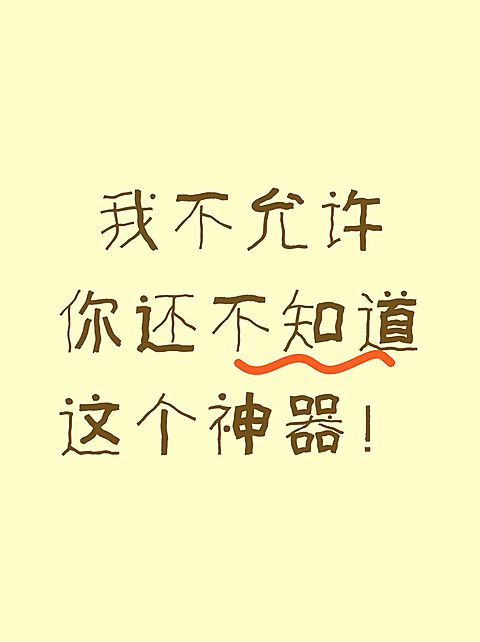2409MB-小红书母版-内部歪歪