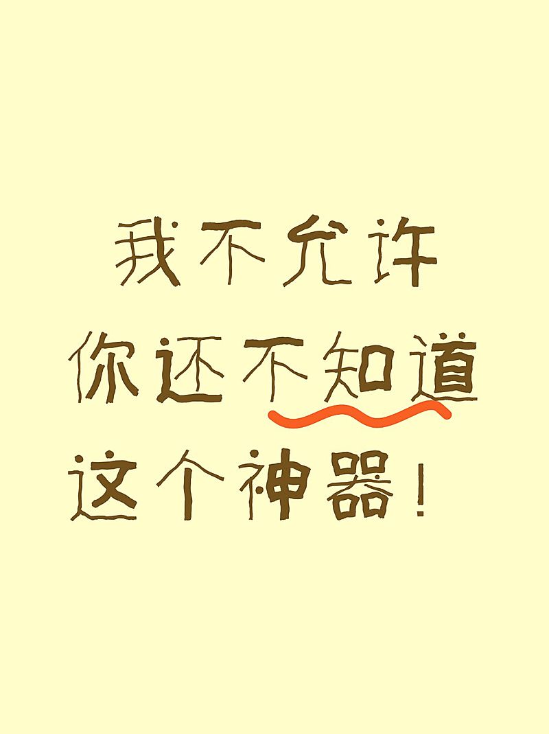 2409MB-小红书母版-内部歪歪